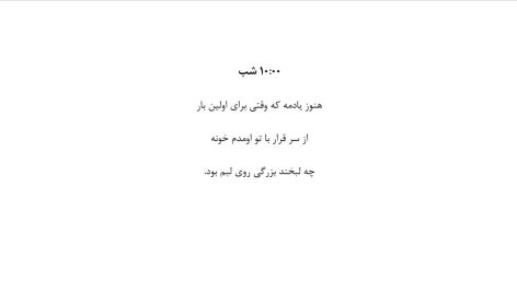 pdf كتاب من لياقتم خداحافظی بهتری بود