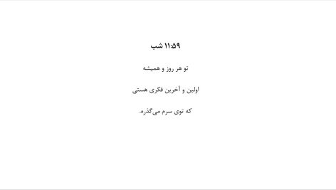 دانلود کتاب من لیاقتم خداحافظی بهتری بود آکیرا