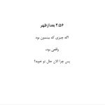 كتاب من لياقتم خداحافظی بهتری بود صوتی