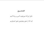 کتاب من لیاقتم خداحافظی بهتری بود آکیرا