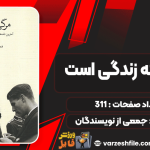 سفر به اعماق فلسفه اسکای سی. کلیری