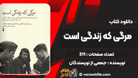 سفر به اعماق فلسفه اسکای سی. کلیری