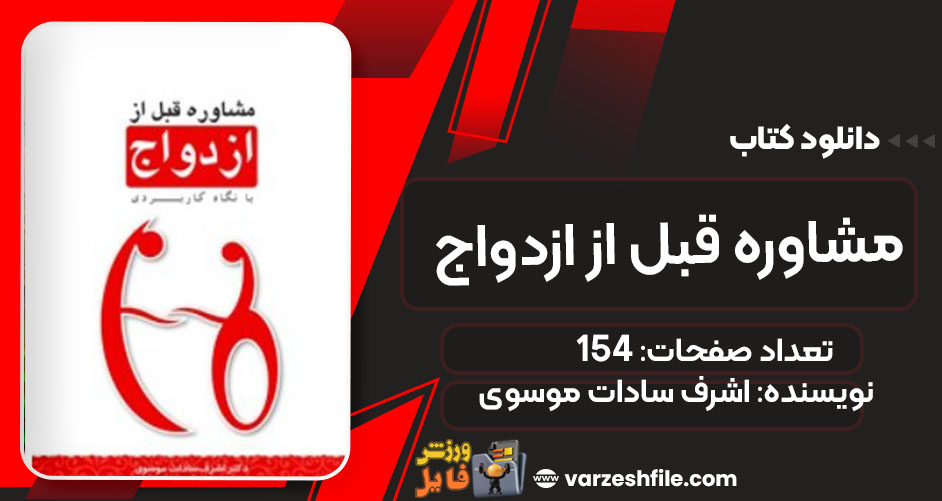 کتاب چالش بزرگ ۳۰ روزه روزانا کاسپر