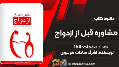 دانلود کتاب چالش بزرگ ۳۰ روزه روزانا کاسپر